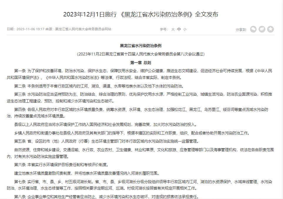 2023年末月，32項環(huán)保政策、標準文件終于要施行了！