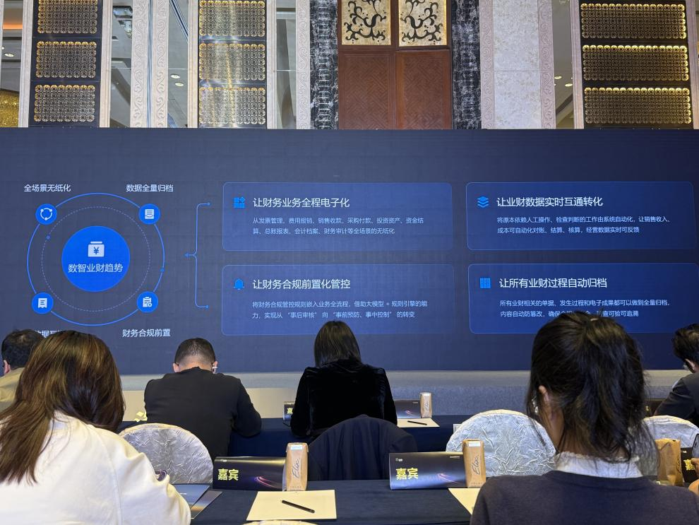 公司財務人員參加數智化培訓 --助力業財融合新發展