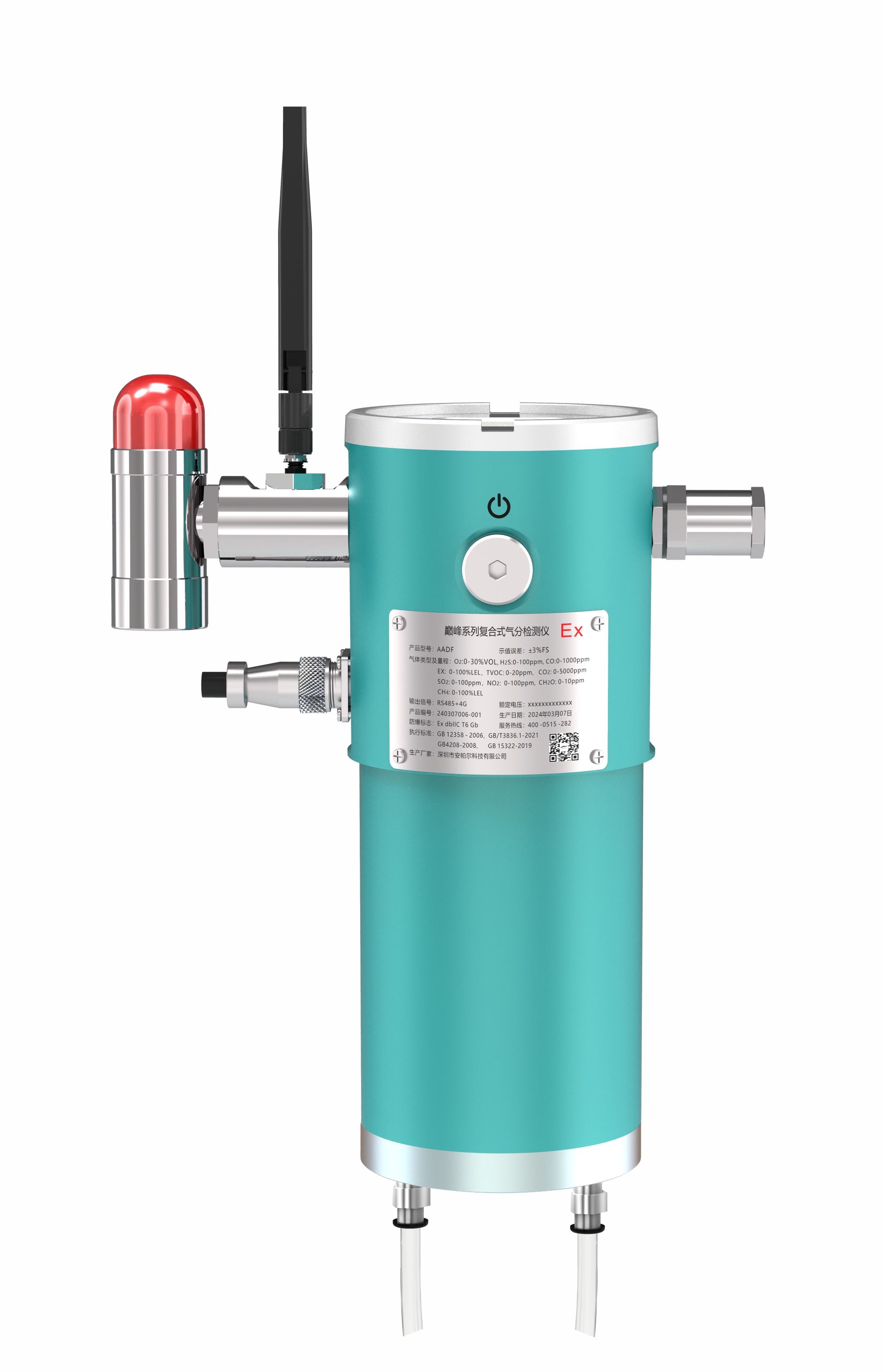 巔峰系列固定式復合氣分檢測儀