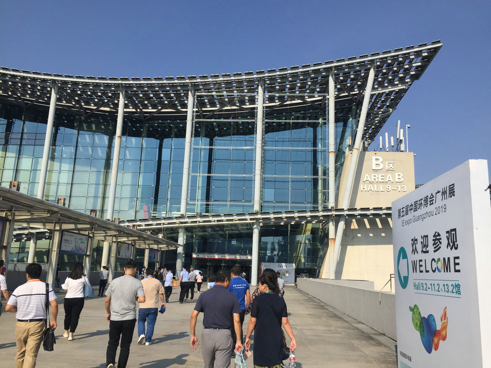 第五屆中國(guó)環(huán)博會(huì)廣州展B區(qū)入口