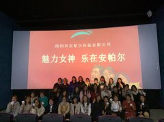 踐行使命 溫馨港灣‖“魅力我女神，樂在安帕爾”觀影活動