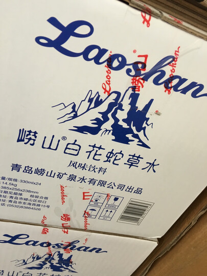 嶗山飲料 從經(jīng)典白花蛇草水到批發(fā)市場(chǎng)的價(jià)格與評(píng)價(jià)全解析