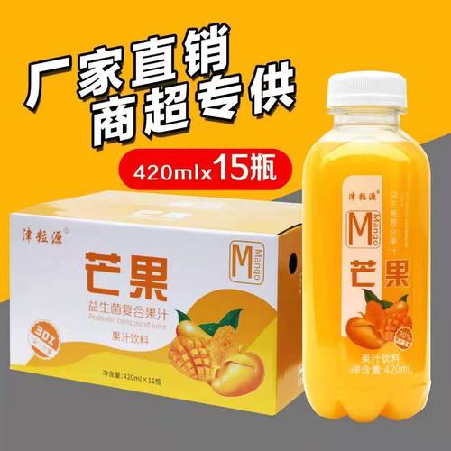 津粒源水果飲料整箱裝 芒果、鮮橙、獼猴桃三味繽紛，激活夏日味蕾